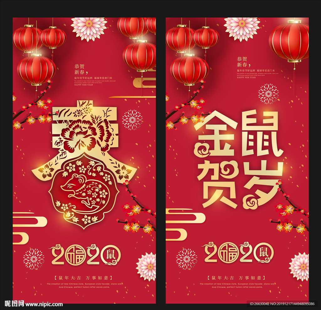 2020年海报