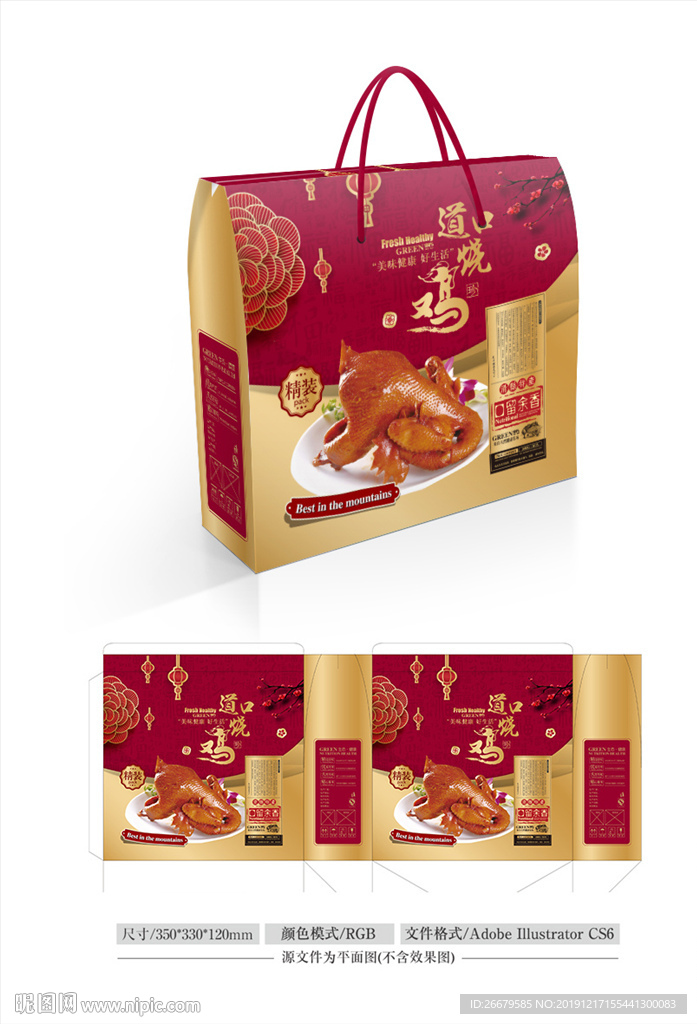 烧鸡包装设计 平面图