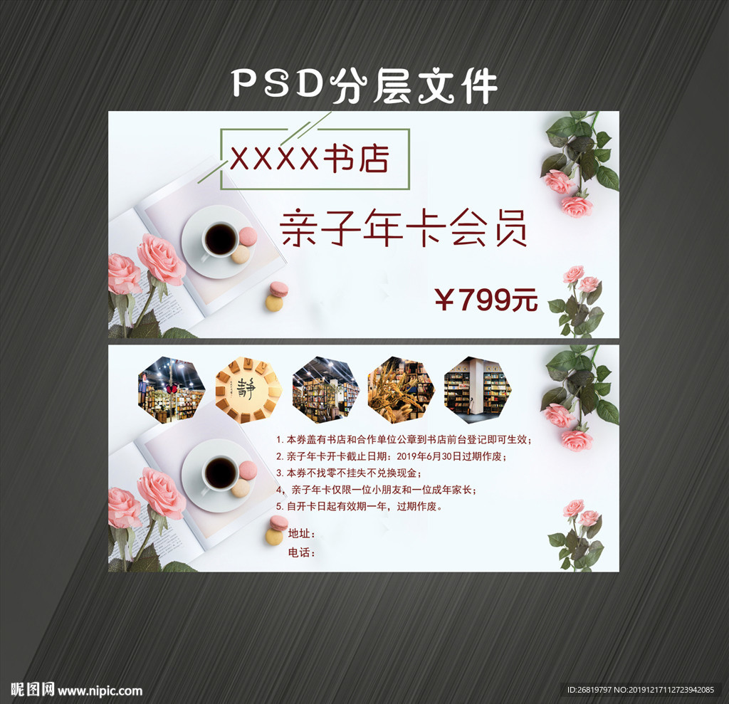 书店