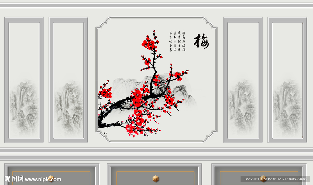 中式水墨梅花护墙板背景墙