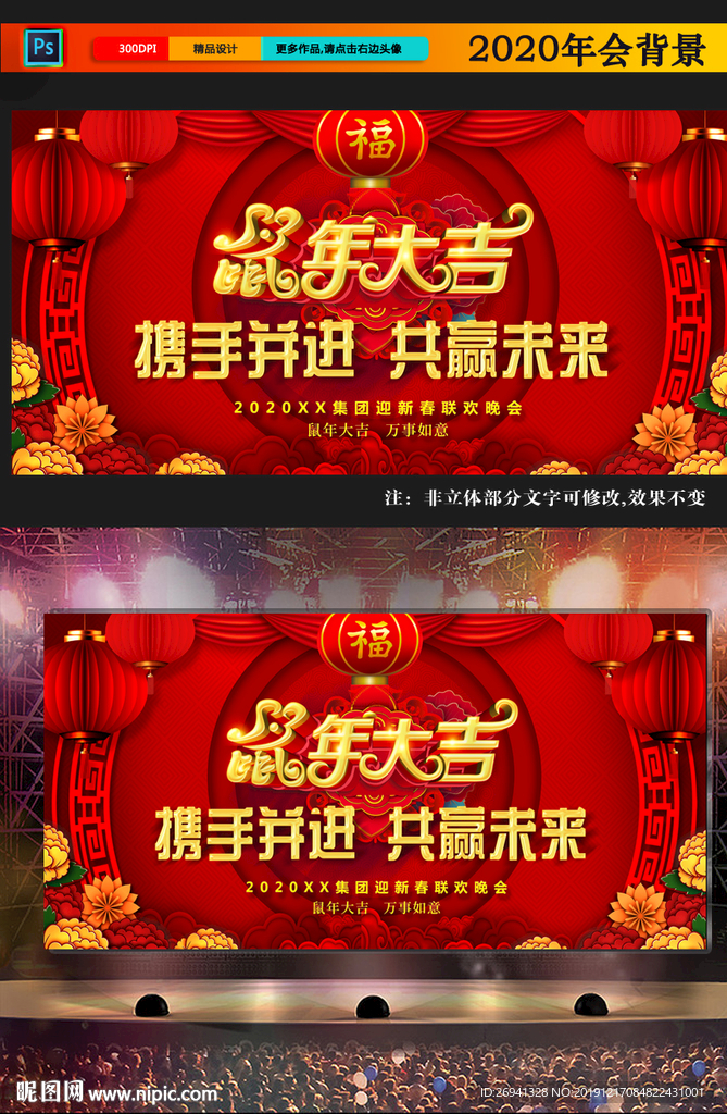 古典年会背景图片