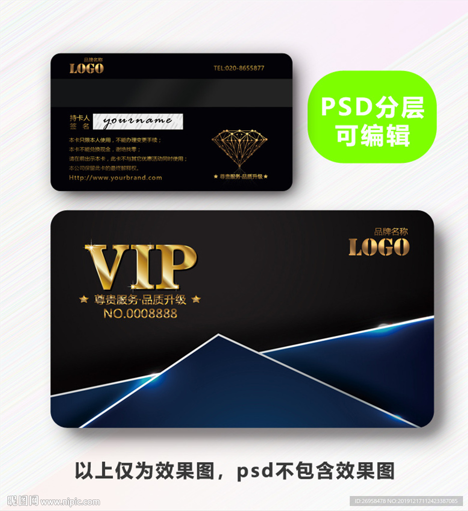 高档VIP卡