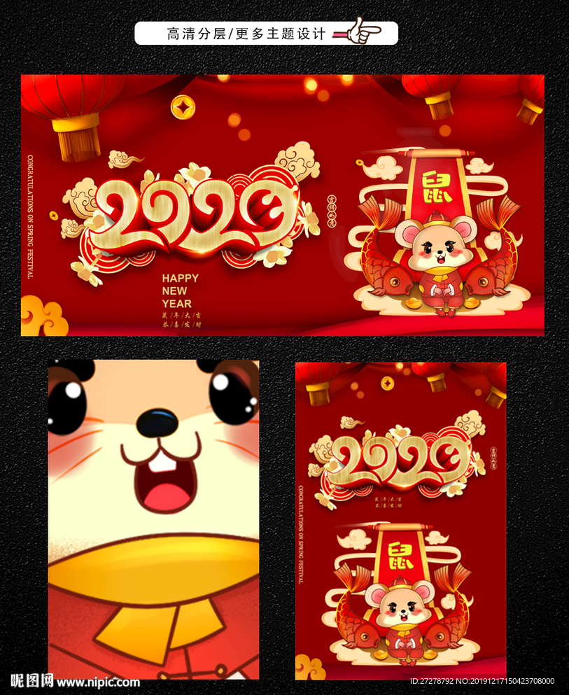 新年  2020年  春节