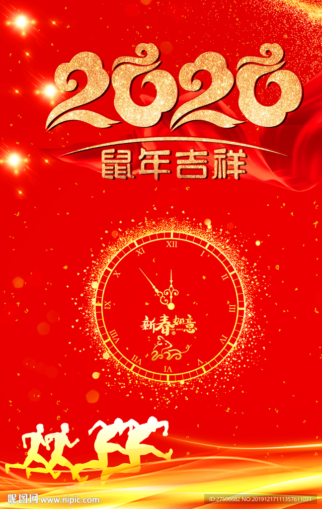 2020鼠年倒计时