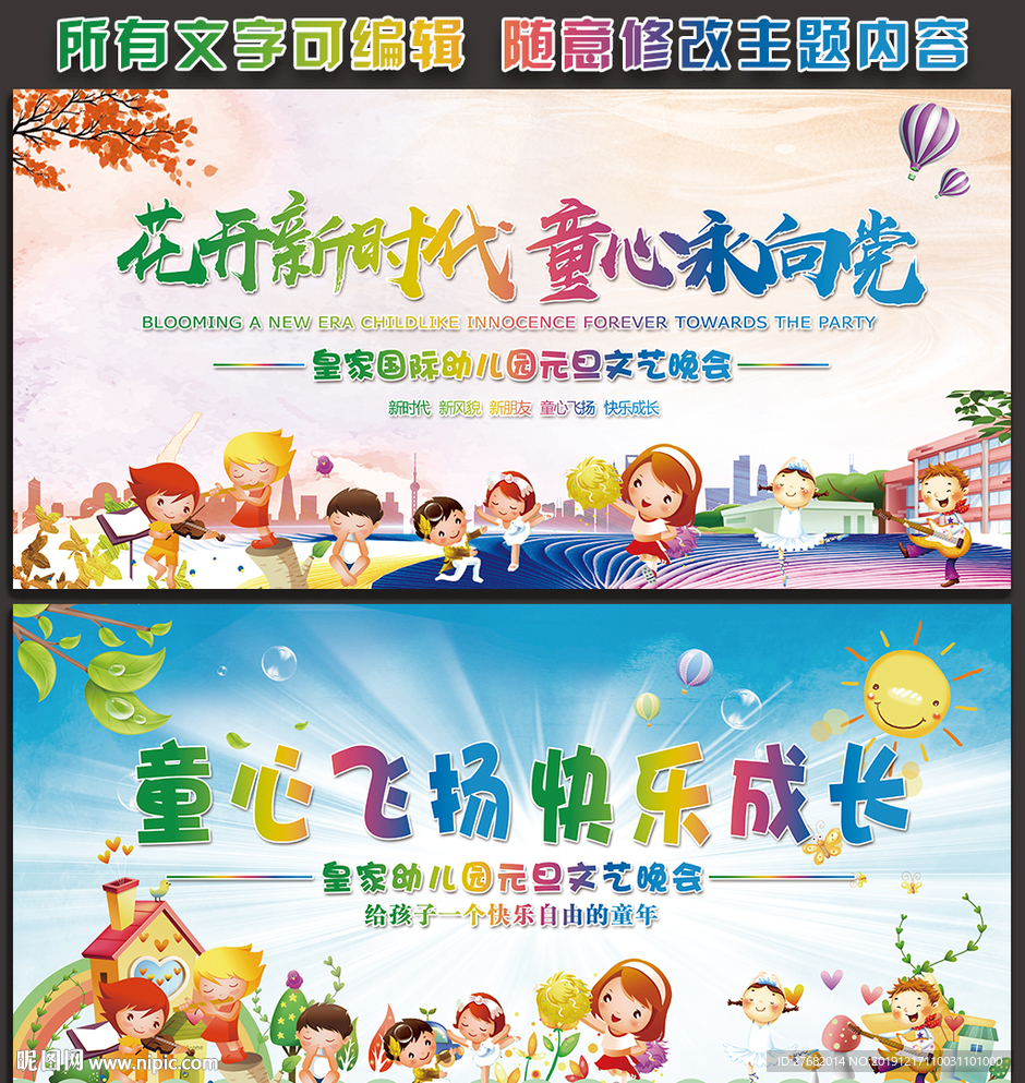 2020元旦文艺汇演