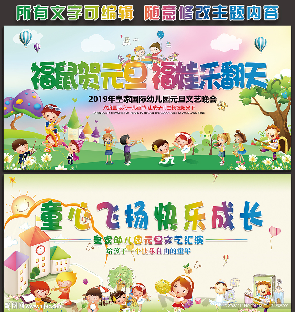 2020幼儿园元旦