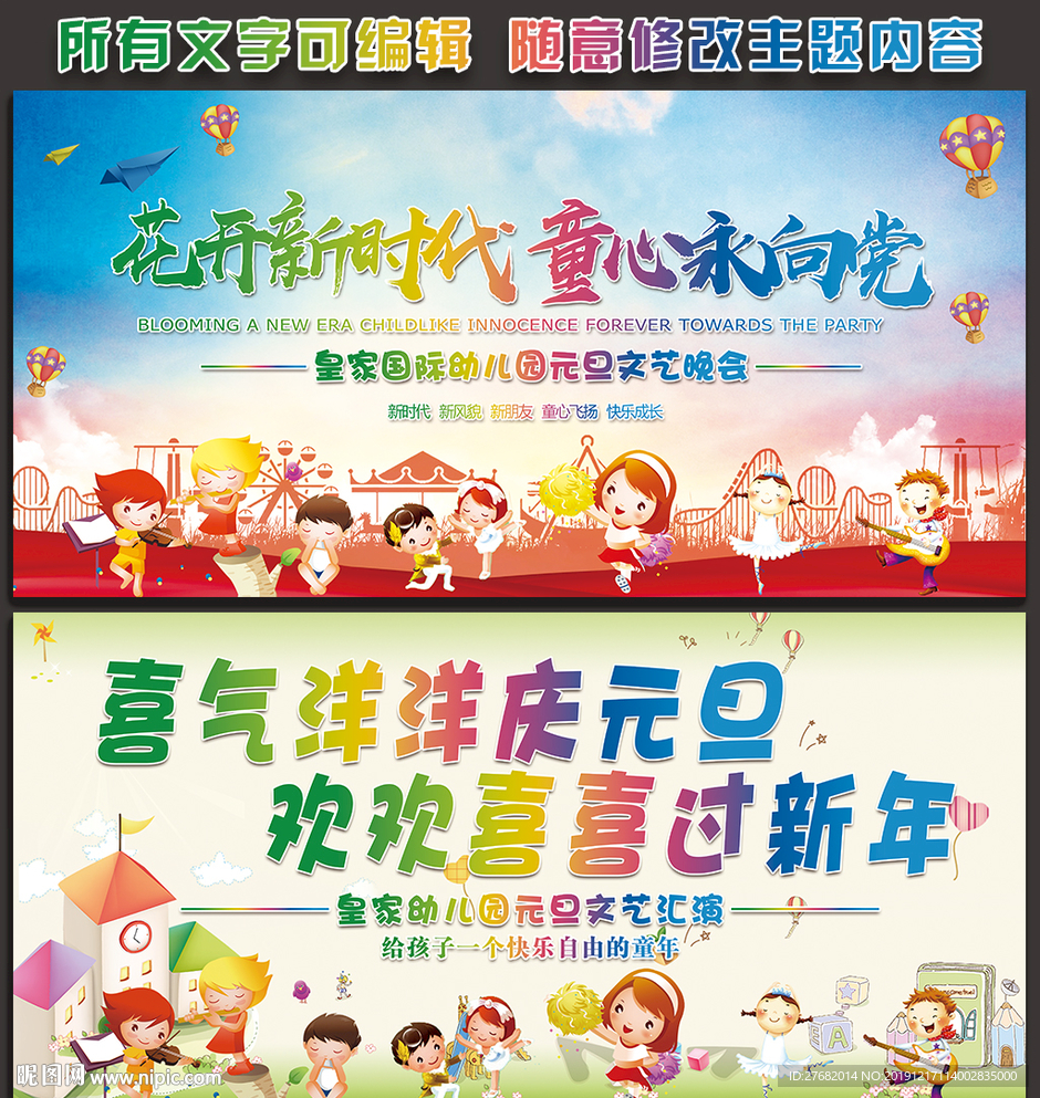 2020幼儿园元旦