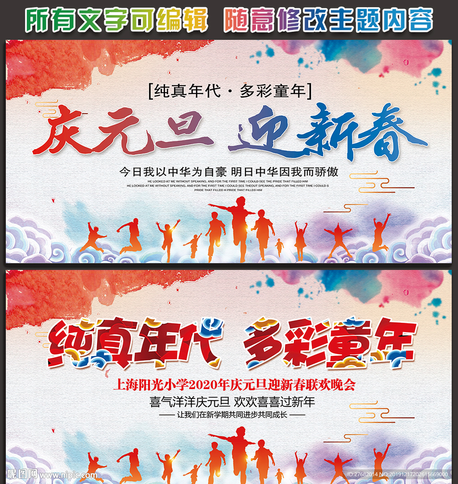纯真年代 多彩童年