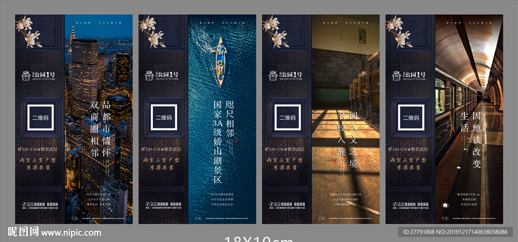 地产价值点微信单图