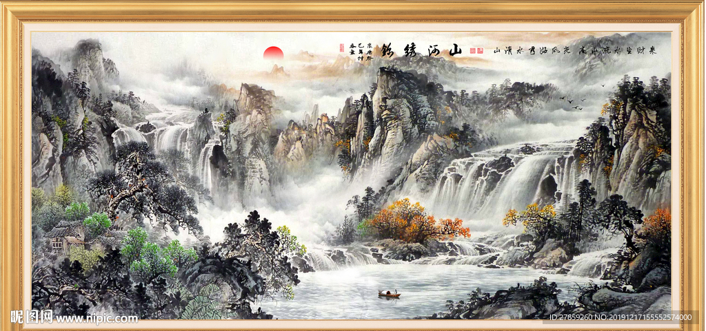 山水