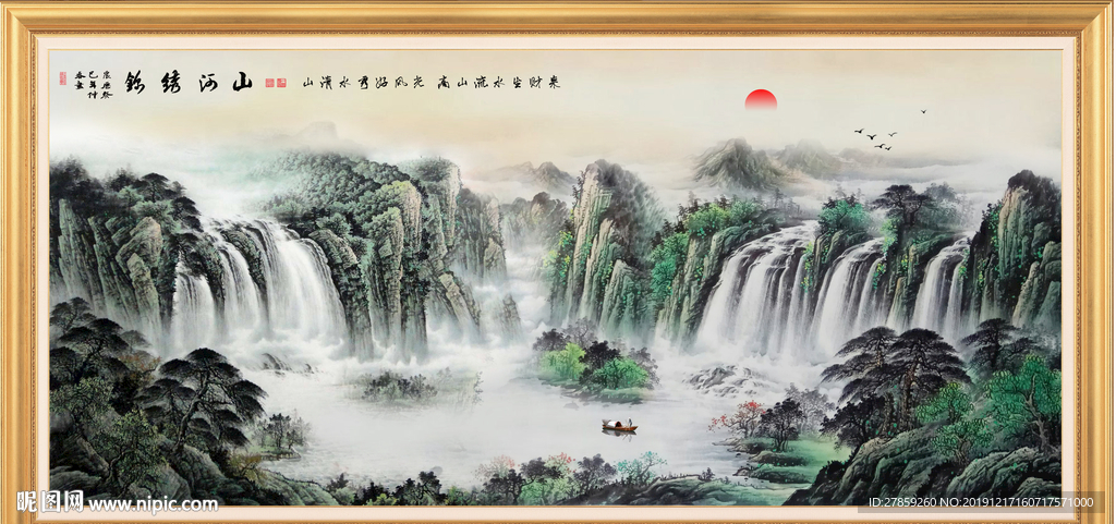 巨幅山水