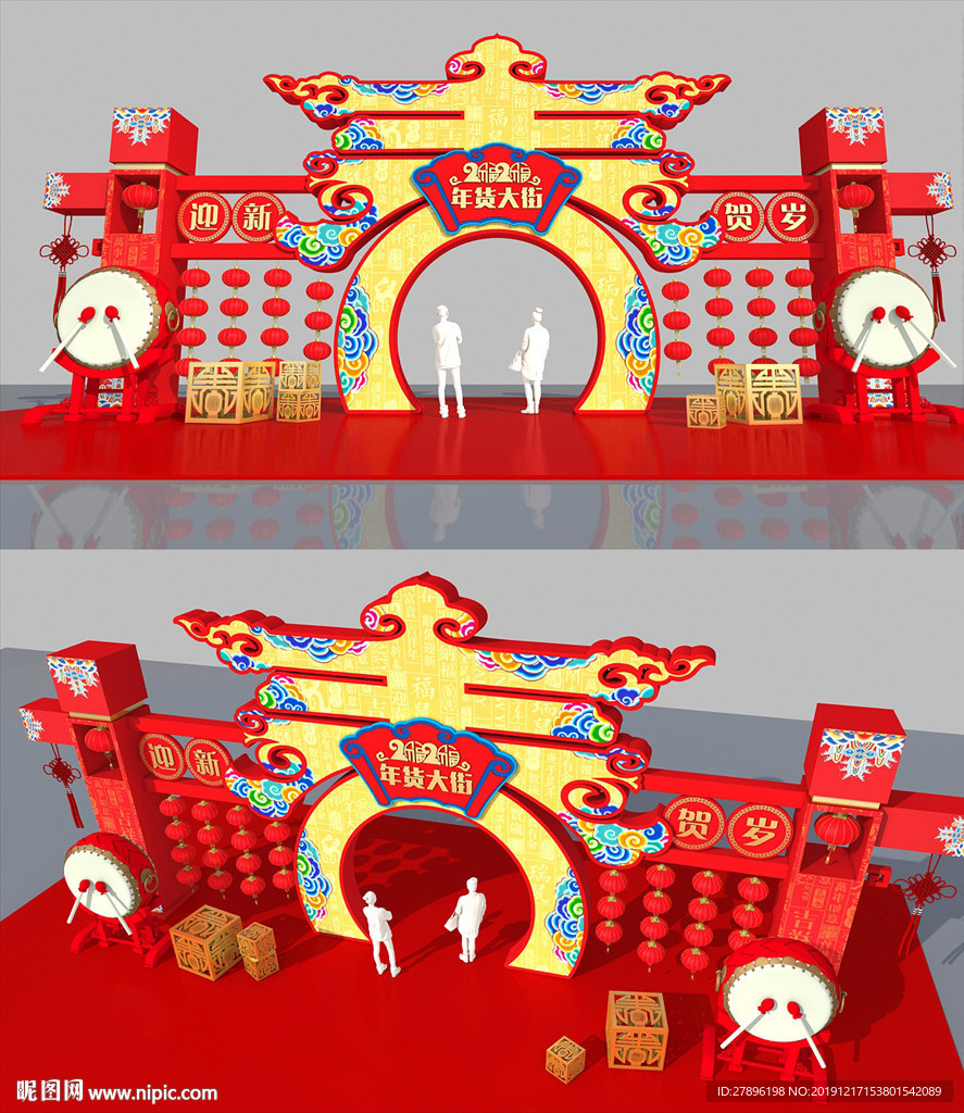 年货大街美陈