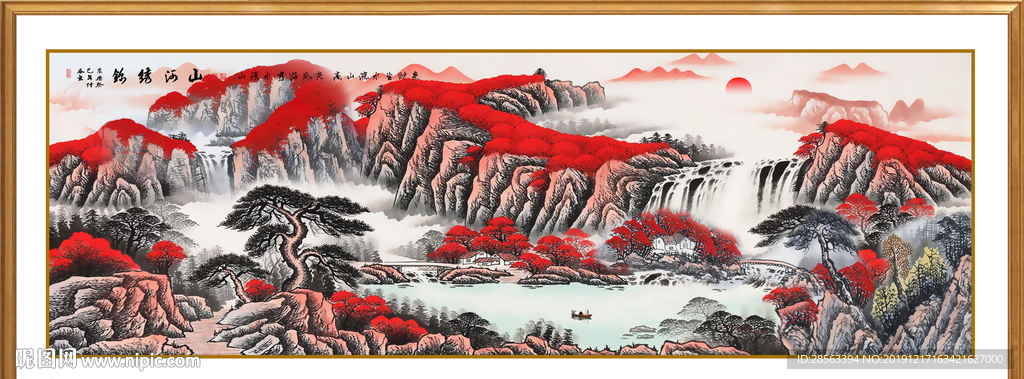山水国画