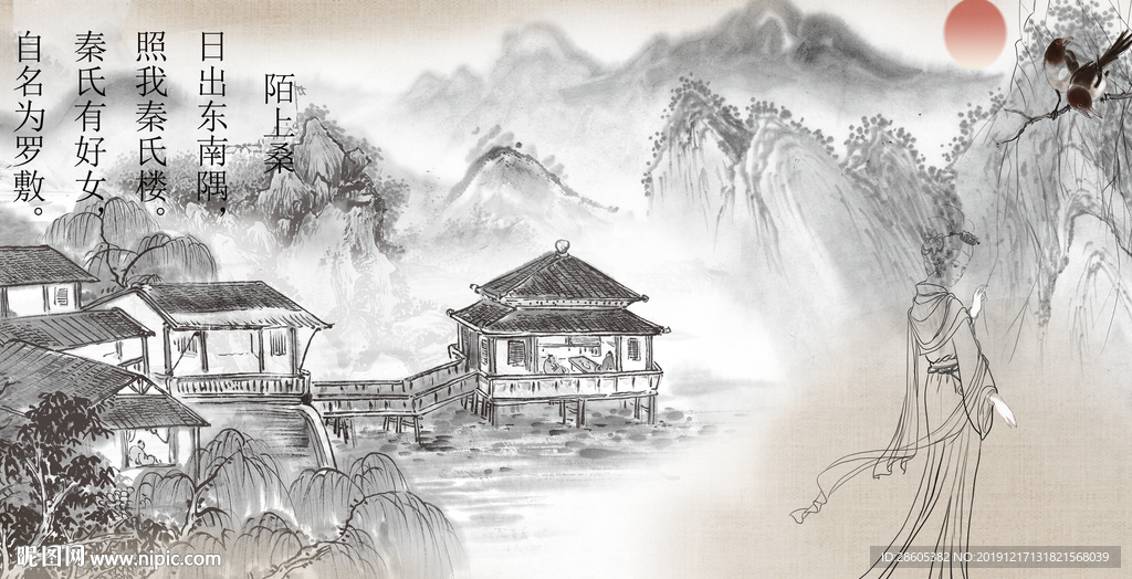 陌上桑
