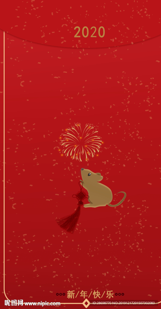 鼠年红包 鼠年压岁红包