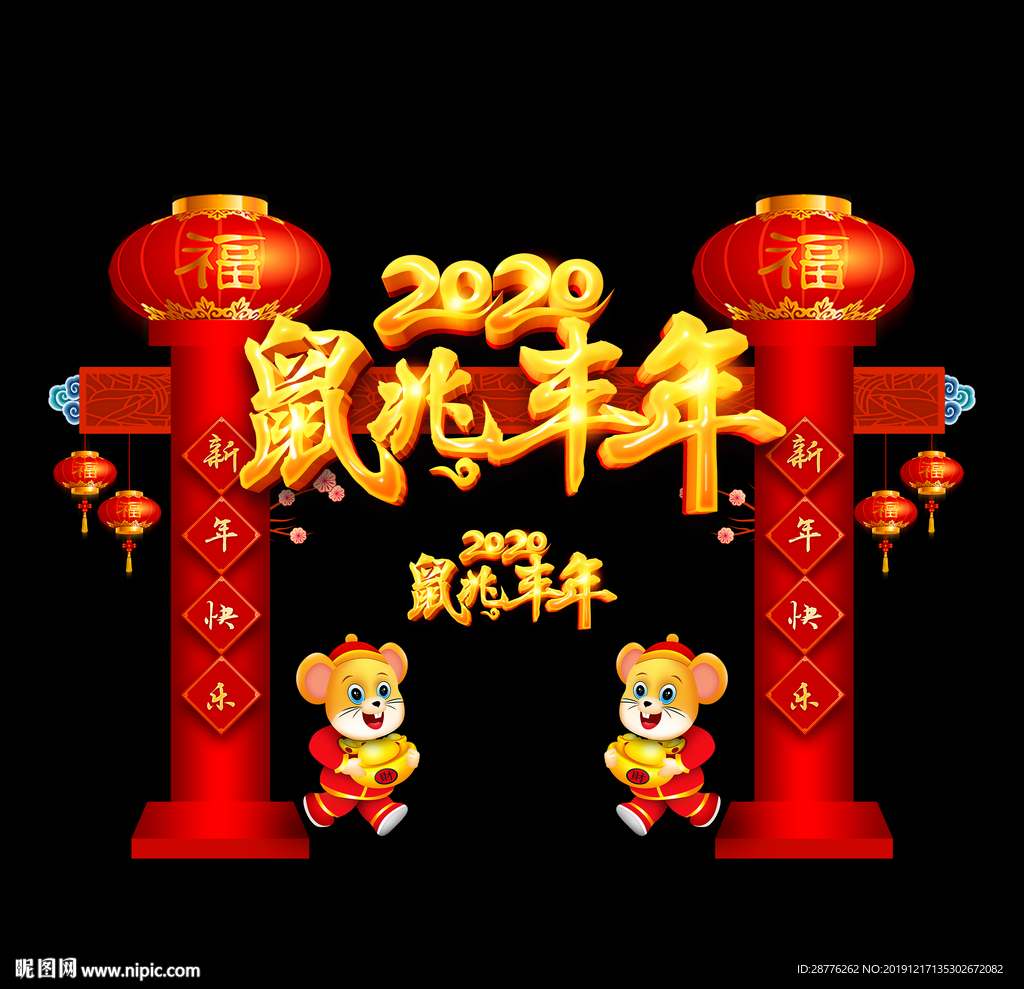 鼠年门头