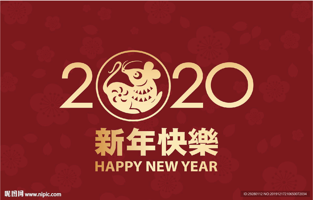 2020台历