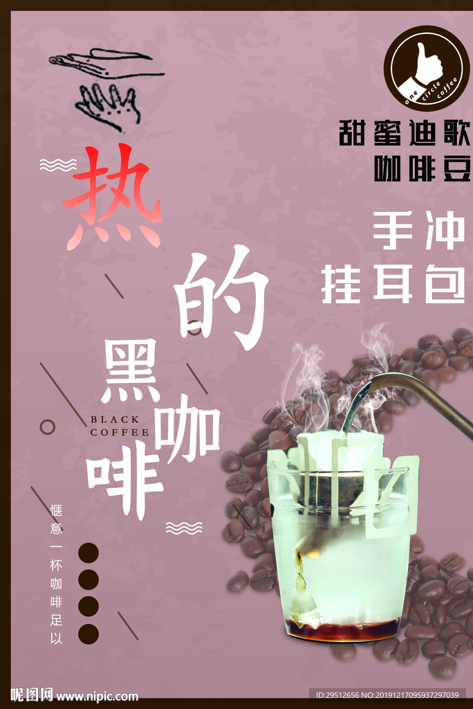 咖啡海报