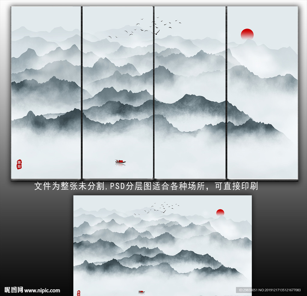 山水