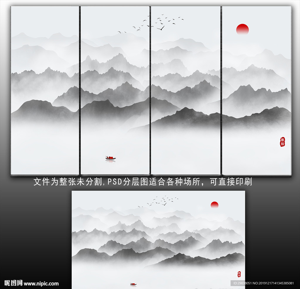 新中式水墨山水