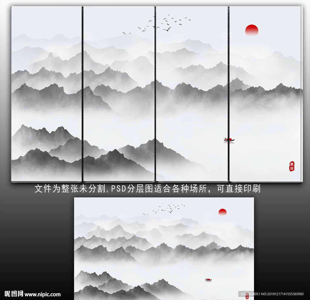 新中式水墨山水