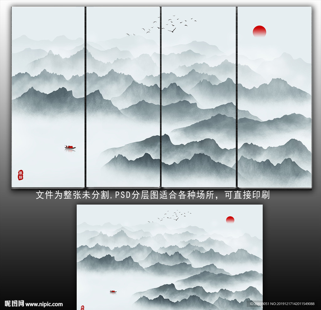 水墨山水