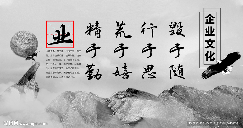 企业文化