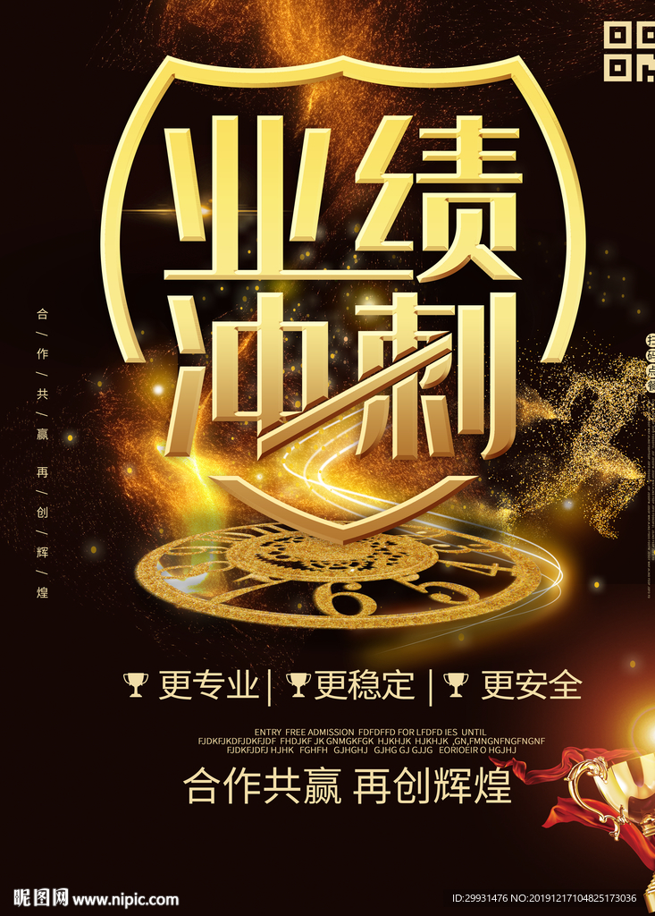 企业文化