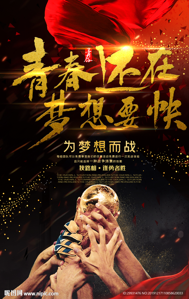 企业文化
