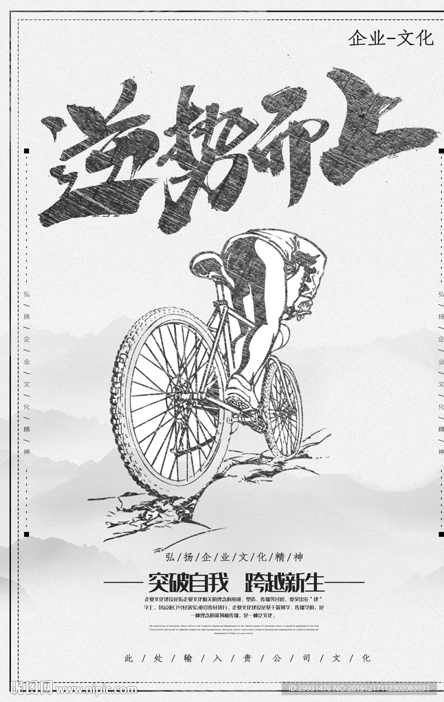 企业文化