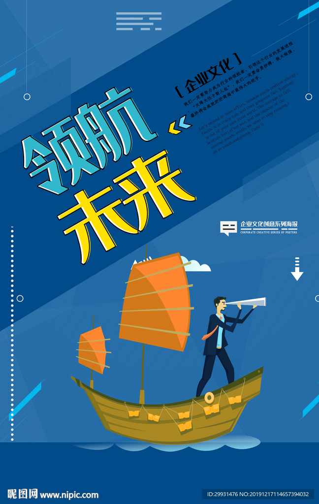 企业文化