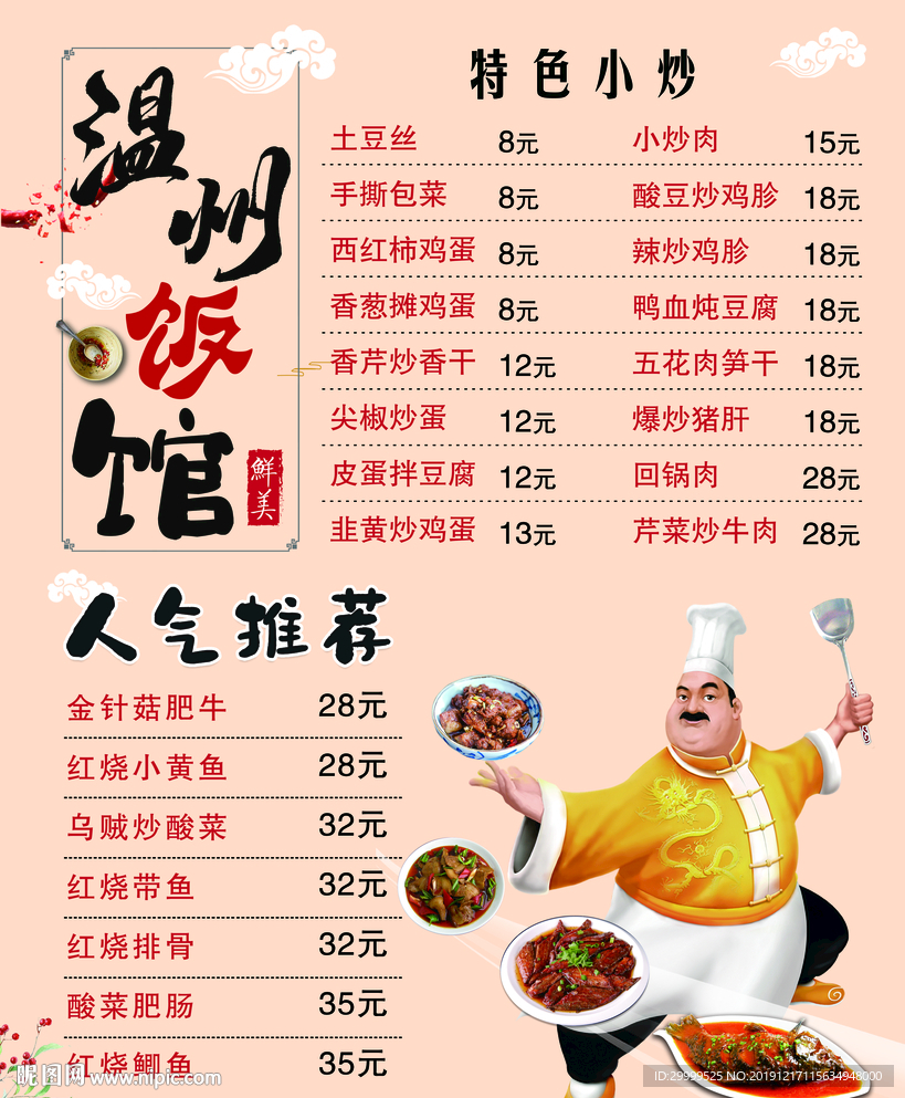 饭馆