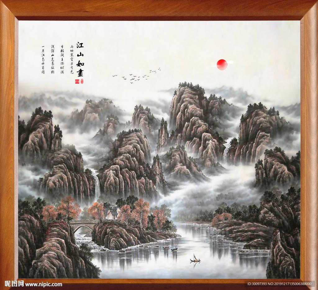 泰山