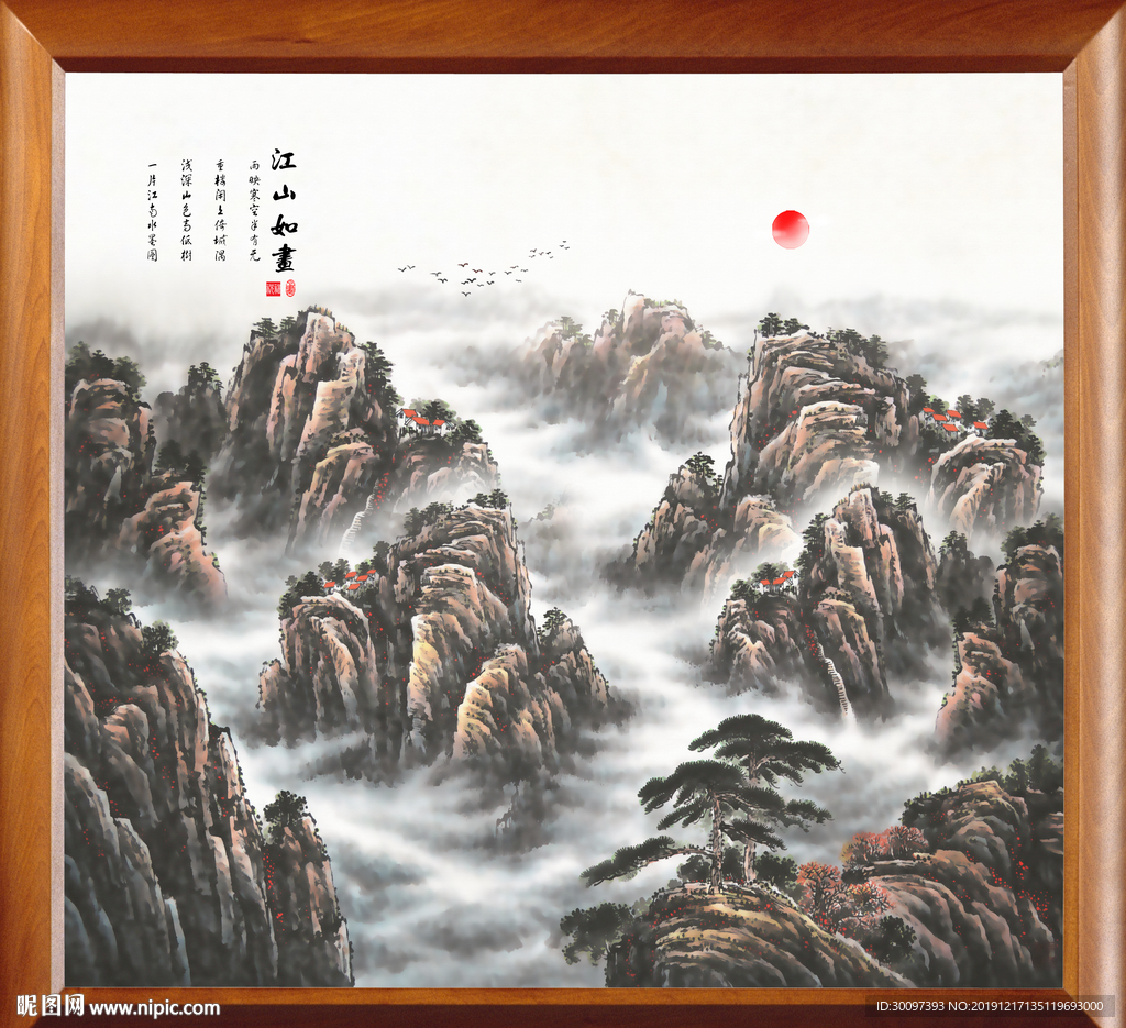 泰山