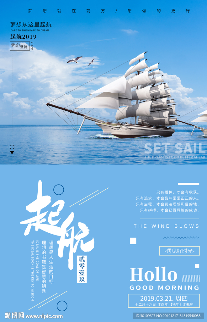 企业文化海报