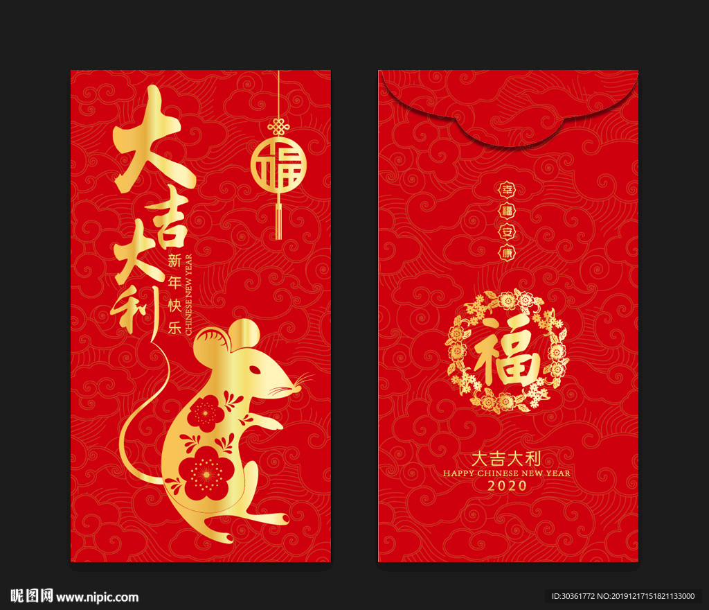 红包