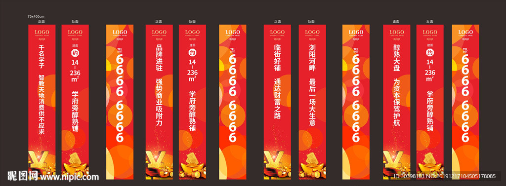 炫彩 商业道旗