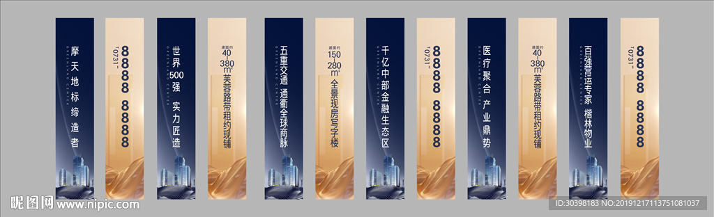 繁华城市 金色道旗