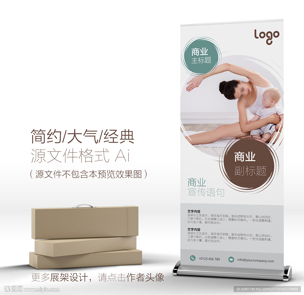 X展架易拉宝展示架设计模板矢量