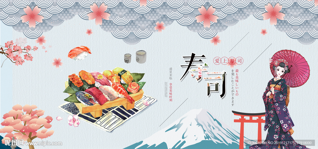 爱上寿司美食和服富士山背景墙