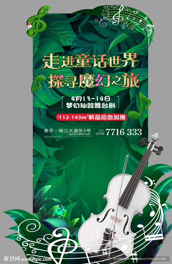 探索魔幻之旅