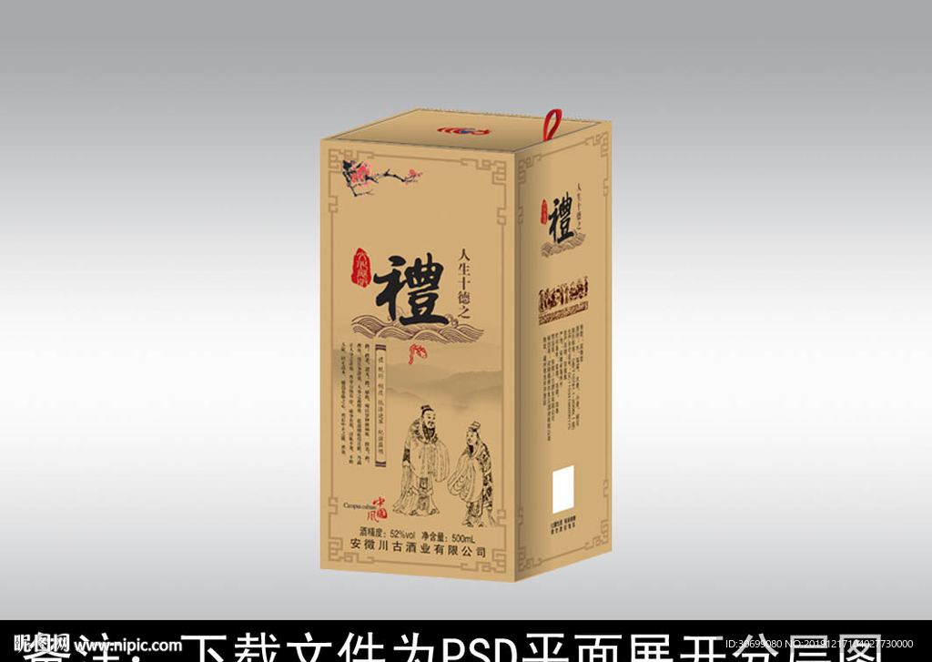 酒包装  酒盒设计