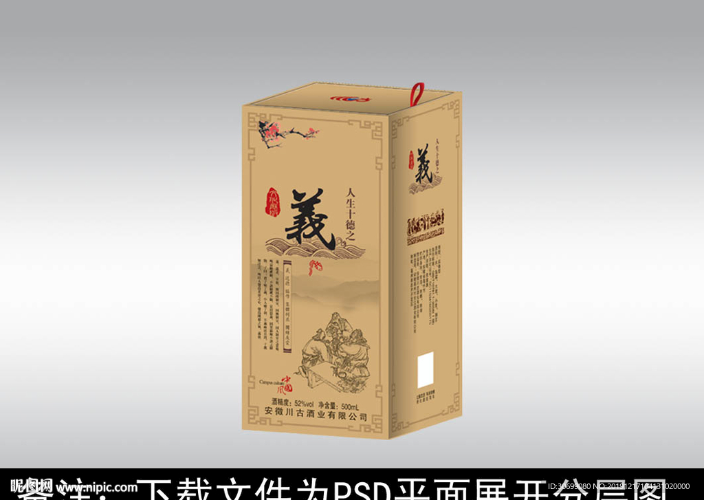 酒包装  酒盒设计