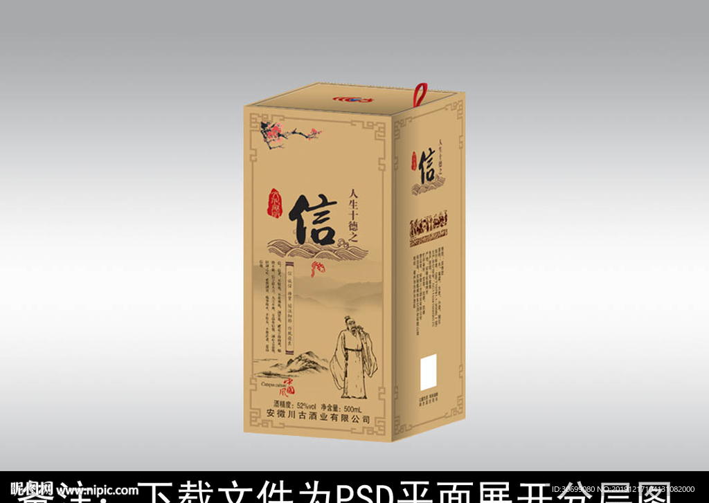 酒包装  酒盒设计