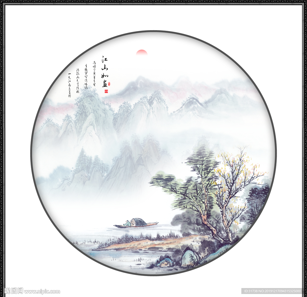 新中式山水画