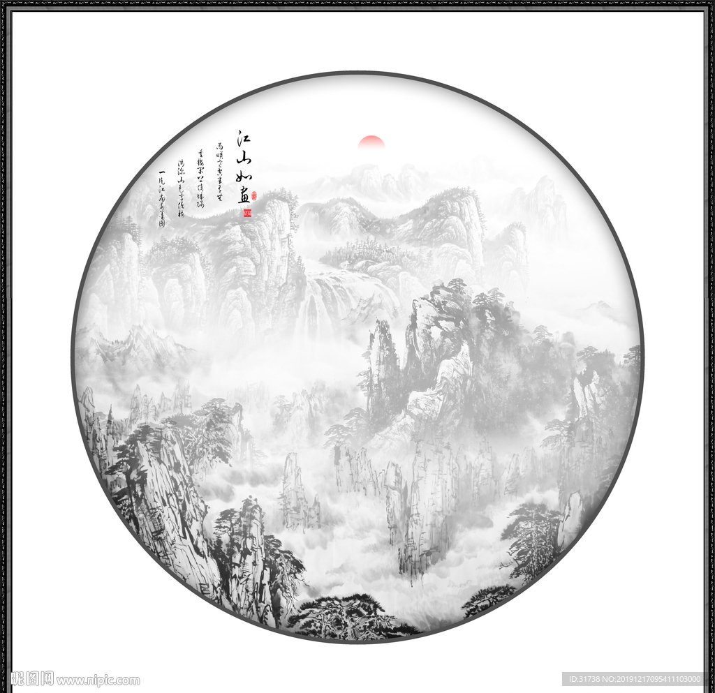 新中式山水画
