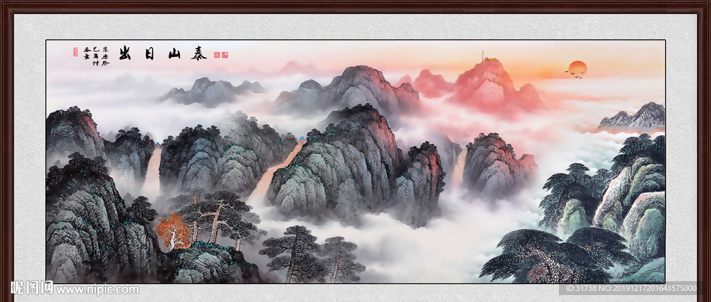泰山