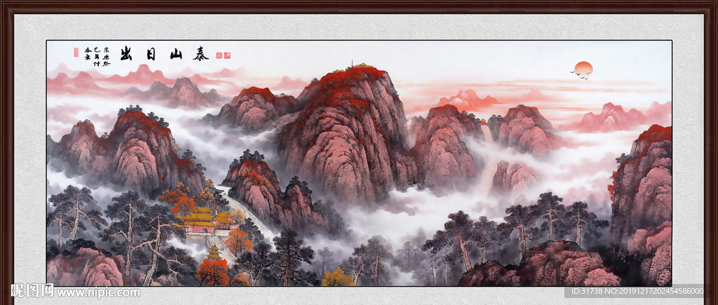 泰山