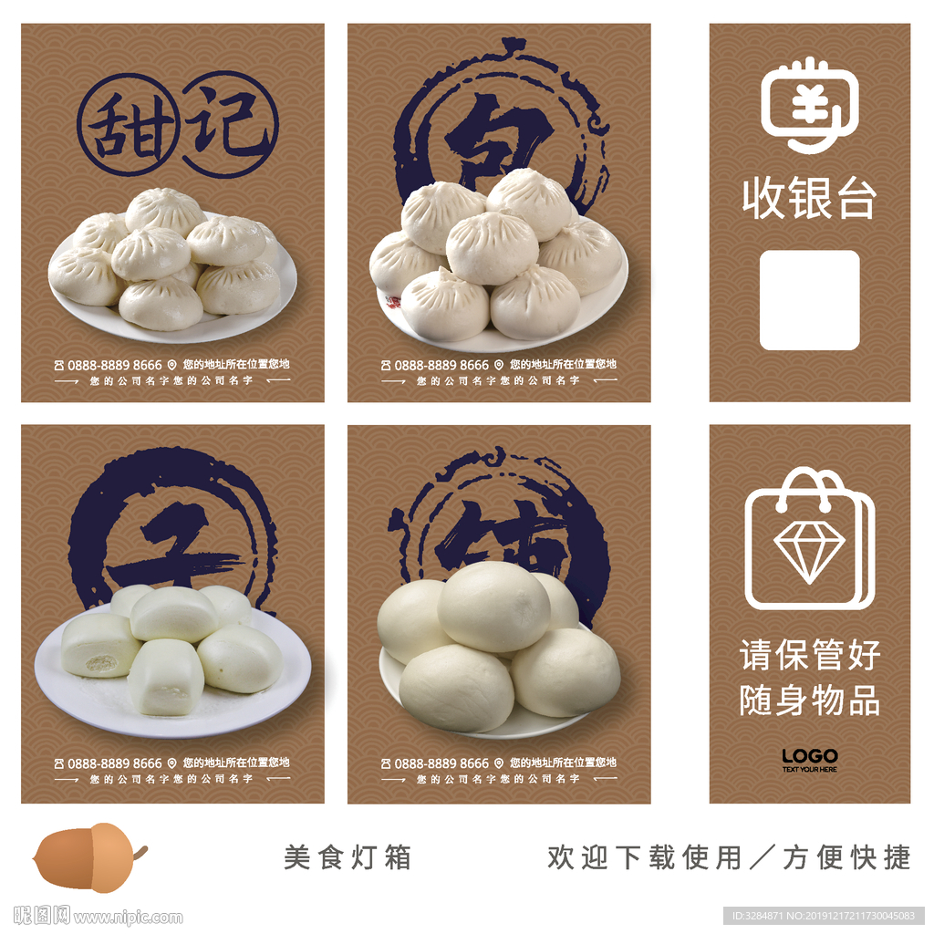 馒头包子铺