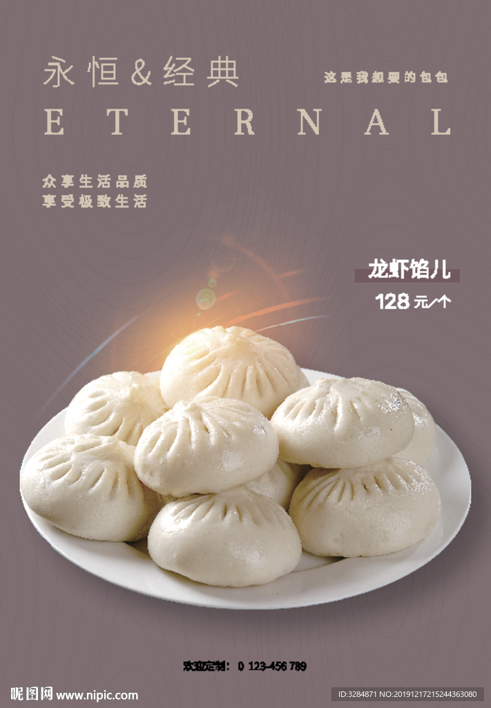 包子海报